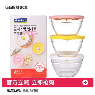 钢化透明玻璃碗带盖微波炉沙拉耐热家用饭碗3件套装 Glasslock韩式