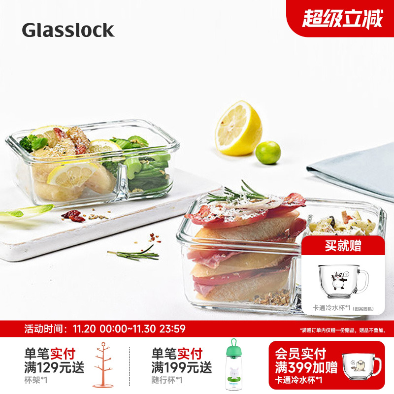 便当盒微波炉GLASSLOCK钢化玻璃