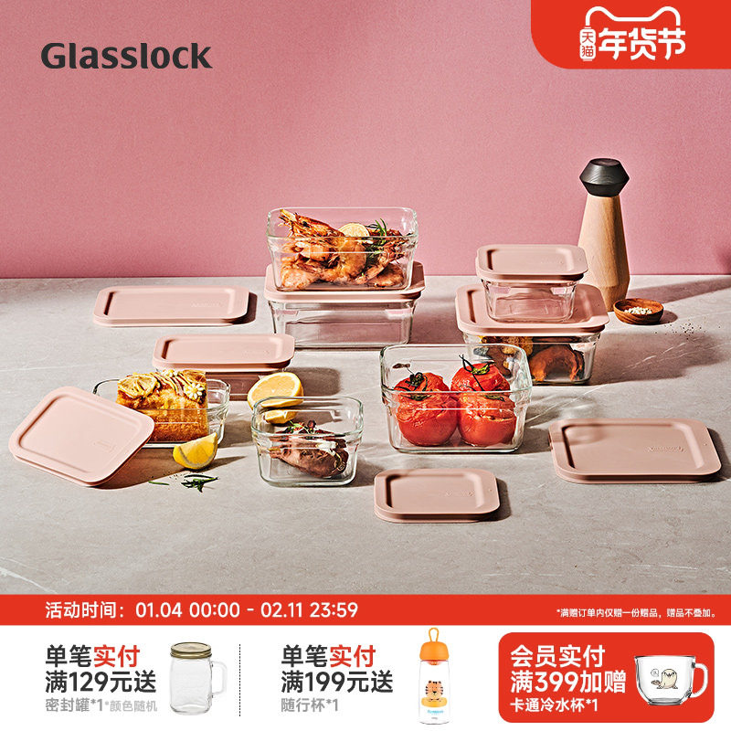Glasslock韩国耐热玻璃保鲜盒烤箱烘焙器皿密封便当冰箱冷冻方形