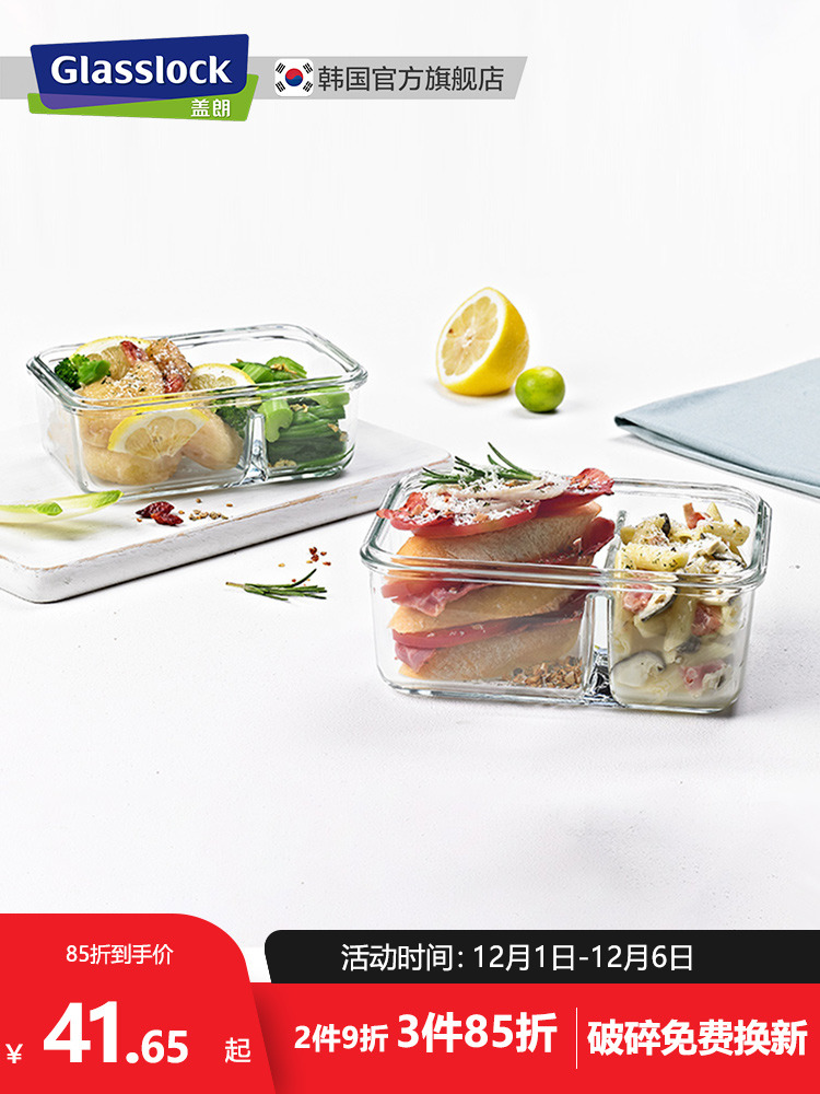 Glasslock microwave lunch box office worker lunch box separated heat-resistant tempered glass fresh-keeping sealed box