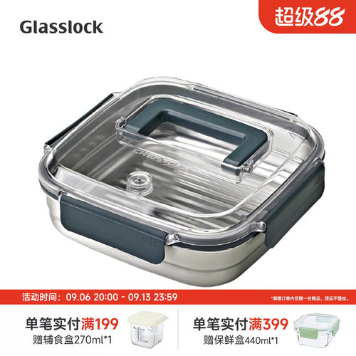 GLASSLOCK不锈钢食品级