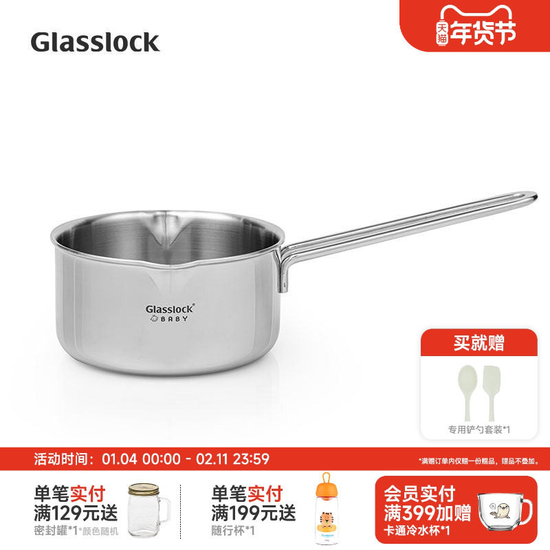 Glasslock盖朗不锈钢小奶锅加厚宝宝辅食锅家用婴儿煮锅煎煮汤锅,厨房/烹饪用具,奶锅,淘宝优惠券,粉丝福利购,淘宝优惠卷