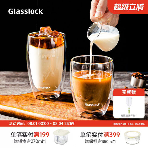 Glasslock高硼硅玻璃双层水杯