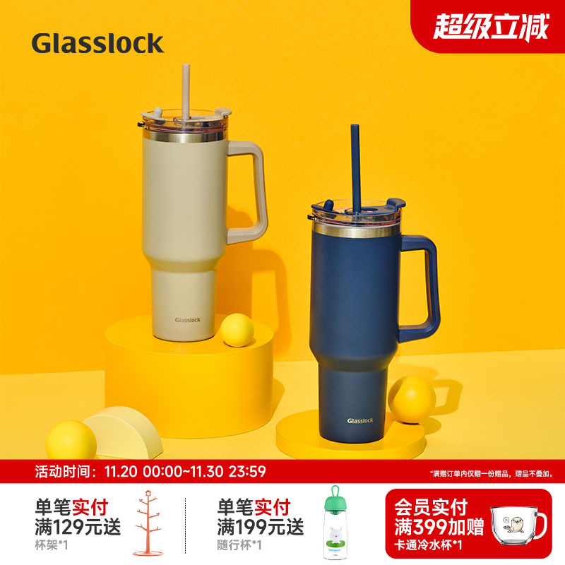 Glaaslock巨无霸吸管保温杯大容量车载304不锈钢水杯保冷冰霸杯子