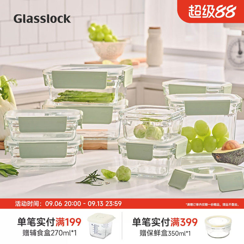 Glasslock盖朗韩国进口钢化玻璃保鲜盒微波炉烤箱密封冰箱保鲜盒