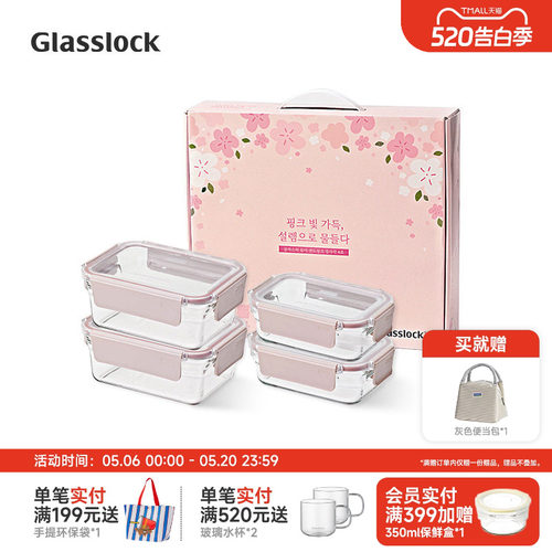 Glasslock韩国进口玻璃保鲜盒