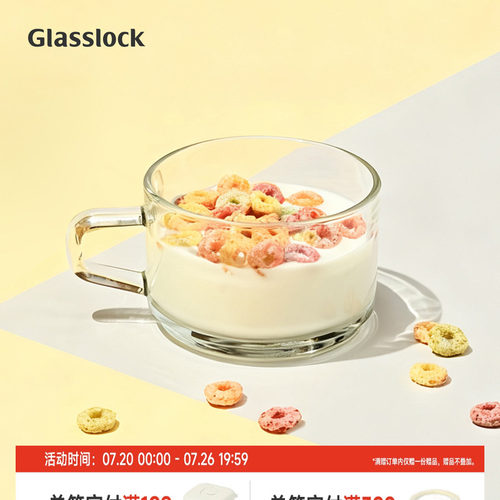 Glasslock盖朗钢化玻璃早餐杯牛奶燕麦咖啡杯水果酸奶水杯