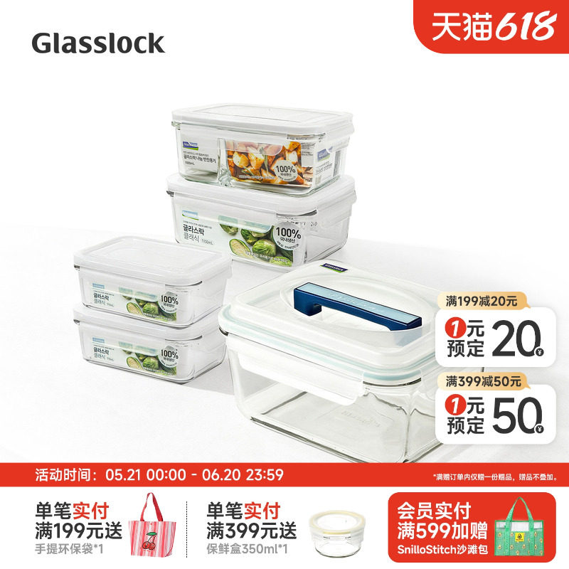 Glasslock韩国钢化玻璃密封冰箱收纳储物保鲜盒耐热便当盒5件套