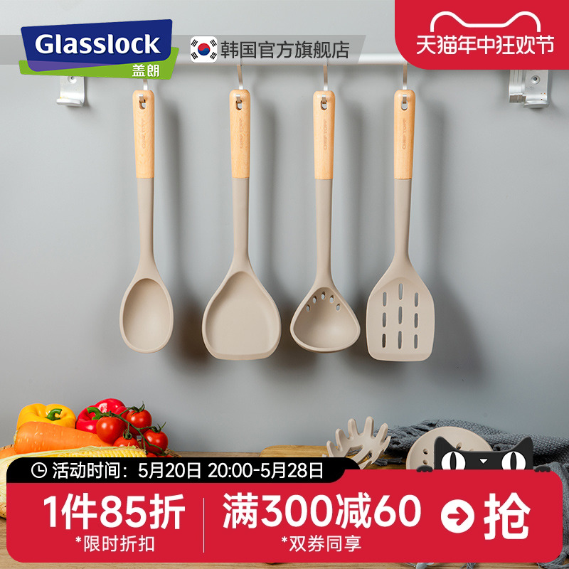 Glasslock不粘锅专用铲子家用硅胶铲厨具长柄锅铲汤勺漏勺削皮刀