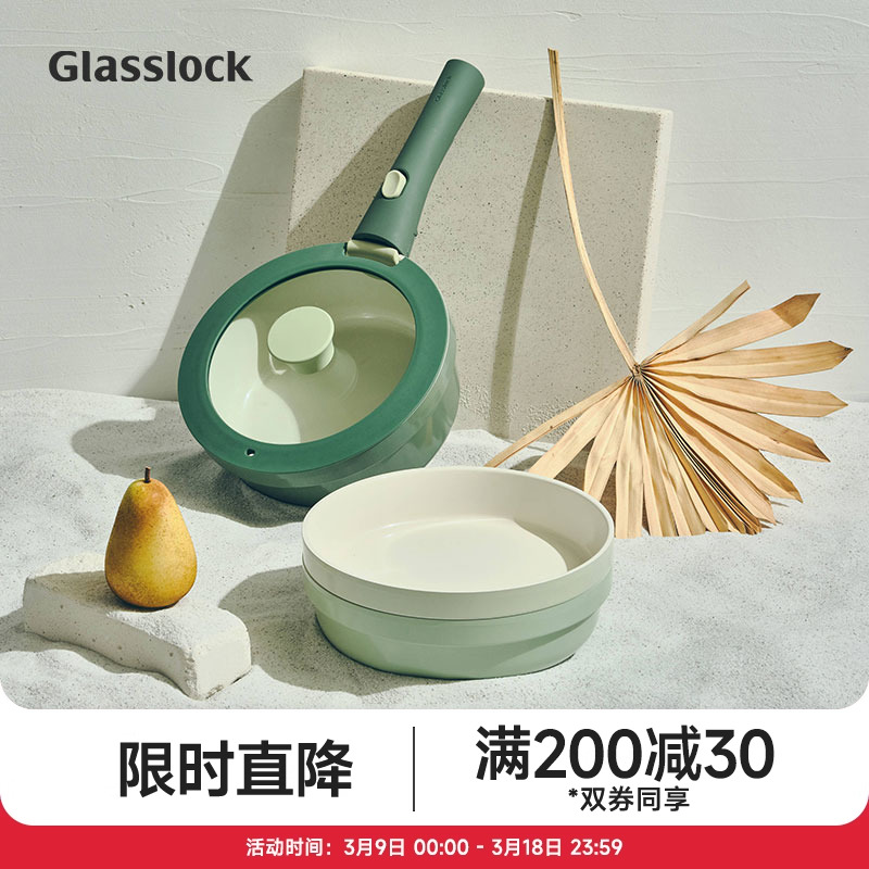 Glasslock可拆卸手柄家用炒锅不粘锅套装一柄多用煎锅平底小汤锅