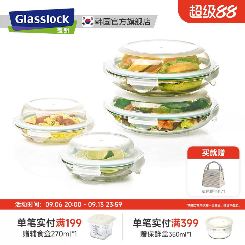 GLASSLOCK韩国玻璃饭盒冰箱图片
