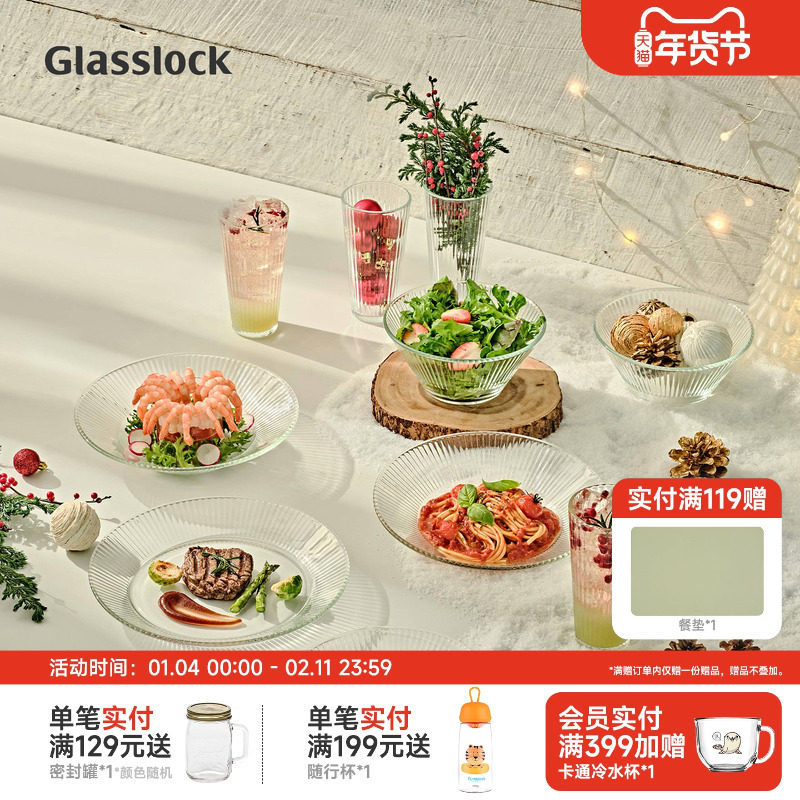 Glasslock盖朗韩国进口家用钢化玻璃餐具餐盘沙拉碗盘子饭碗套装,餐饮具,玻璃餐具套装,淘宝优惠券,粉丝福利购,淘宝优惠卷
