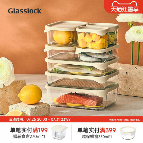 Glasslock韩国钢化玻璃多规格