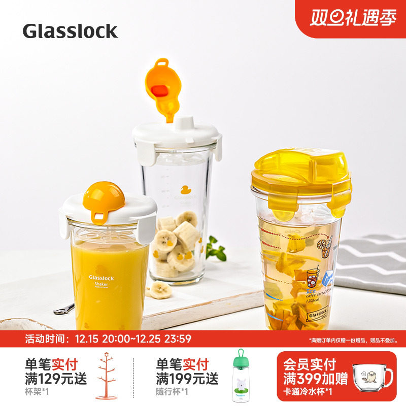 Glasslock盖朗玻璃杯子随手杯韩国清新可爱创意水杯便携茶杯女