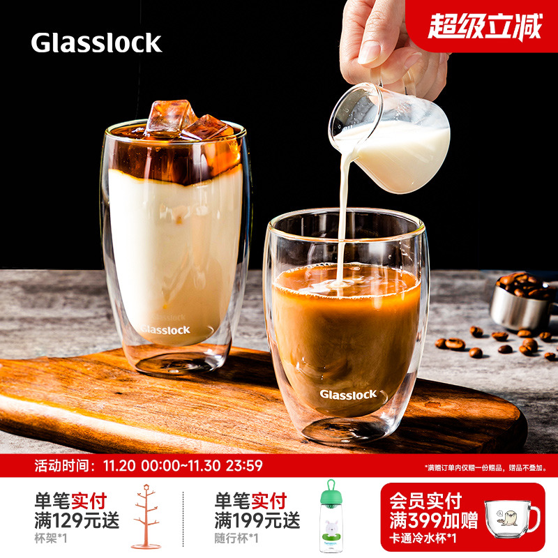 Glasslock高硼硅玻璃双层水杯