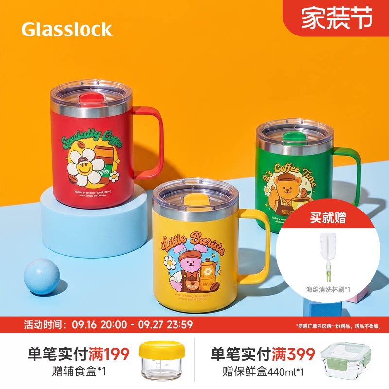 Glasslock x WiggleWiggle联名款不锈钢咖啡保温杯水杯杯子马克杯										