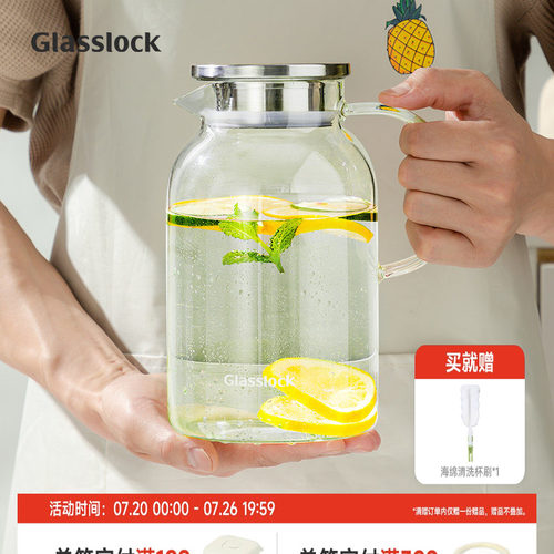 glasslock玻璃冷水壶大容量