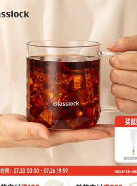 Glasslock盖朗耐热玻璃杯咖啡杯ins风喝水杯子果汁牛奶杯办公家用