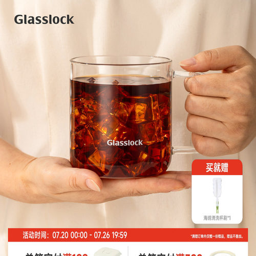 Glasslock盖朗耐热玻璃杯咖啡杯ins风喝水杯子果汁牛奶杯办公家用
