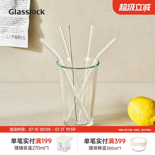 Glasslock高硼硅耐热玻璃吸管