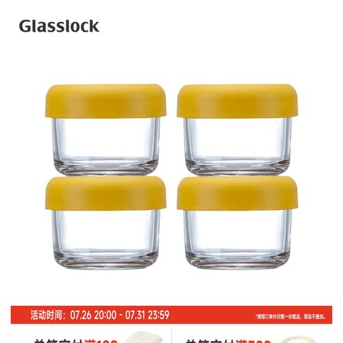 Glasslock钢化玻璃韩国辅食盒