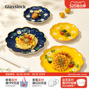 Glasslock&wigglewiggle联名骨瓷盘2件套餐盘深盘家用餐具盘子