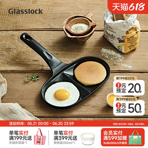 Glasslock不粘煎锅韩国进口