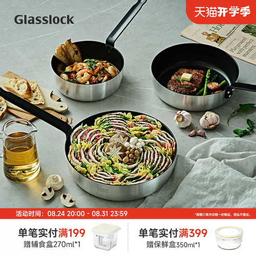 glasslock韩国不粘煎锅