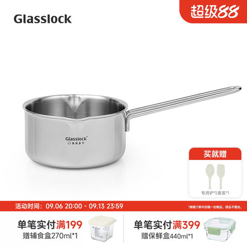 Glasslock加厚不锈钢14cm小奶锅