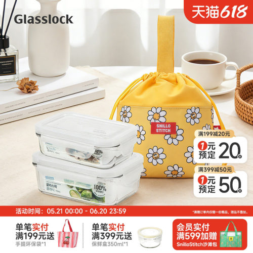 Glasslock&Snillo stitch联名钢化玻璃保鲜盒套装上班微波炉适用