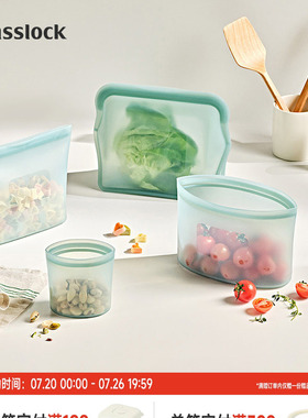 Glasslock盖朗硅胶食品级厨房保鲜袋微波冰箱冷冻储存分装密封