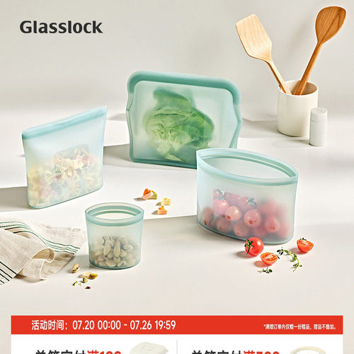 Glasslock盖朗硅胶食品级厨房保鲜袋微波冰箱冷冻储存分装密封
