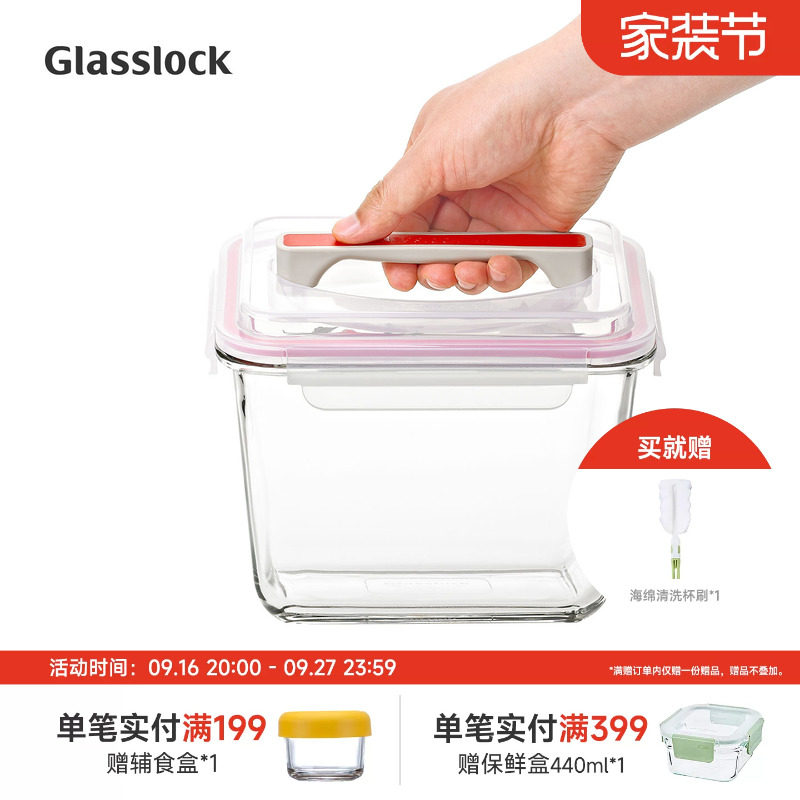 glasslock保鲜盒大容量手提式										