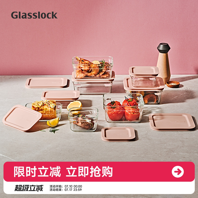 Glasslock韩国耐热玻璃保鲜盒烤箱烘焙器皿密封便当冰箱冷冻方形