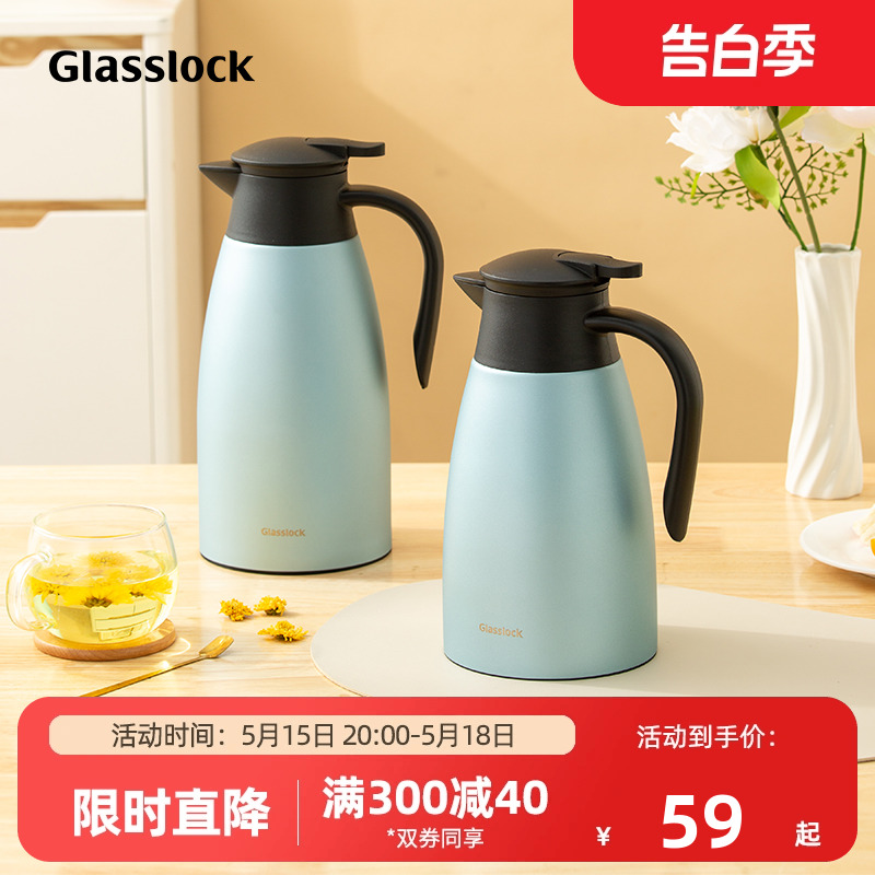 Glasslock不锈钢大容量保温壶