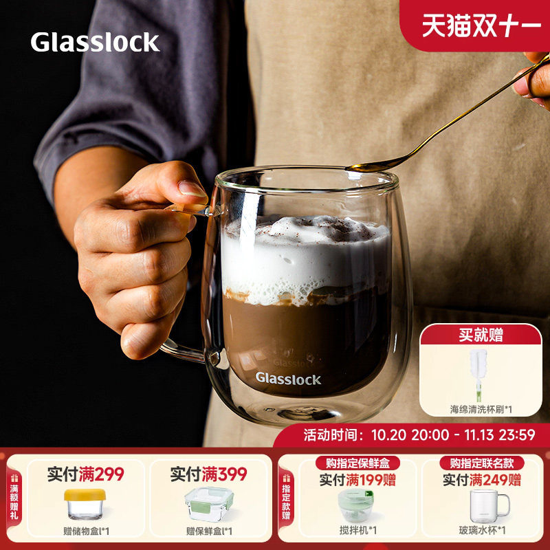 Glasslock盖朗双层玻璃咖啡杯耐高温加厚水杯拿铁透明茶杯带把手