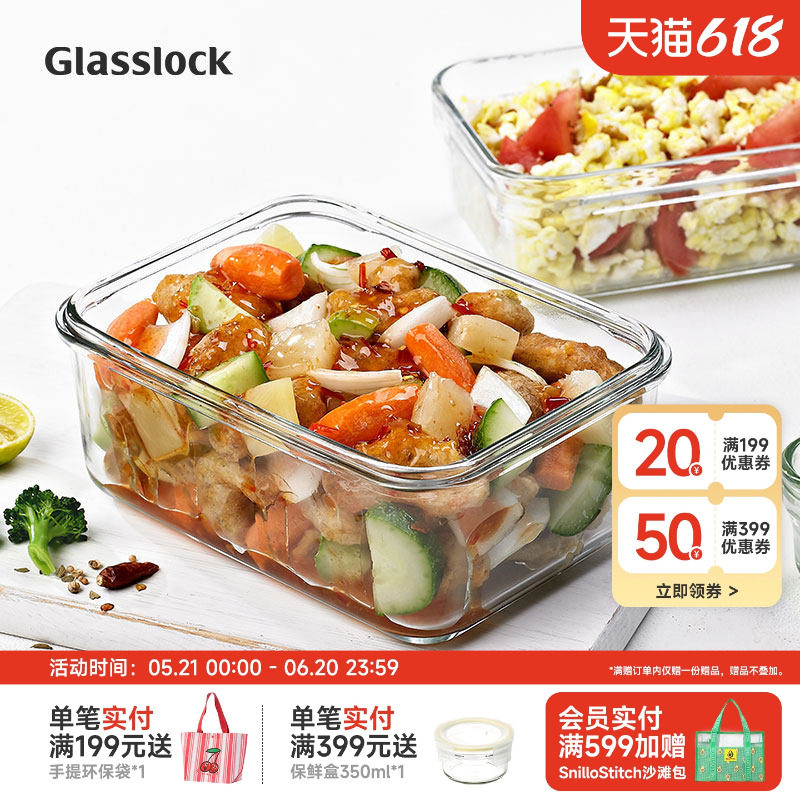 Glasslock盖朗进口长方形玻璃便当盒微波炉密封冰箱收纳保鲜盒