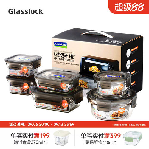 glasslock韩国进口烘培保鲜盒