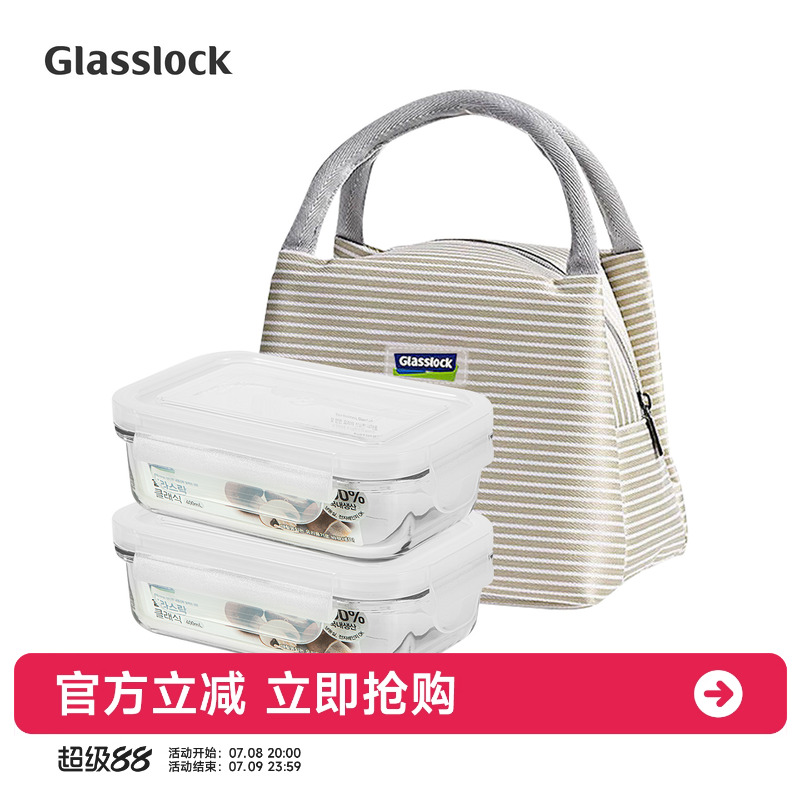 耐热密封保鲜盒GLASSLOCK长方形