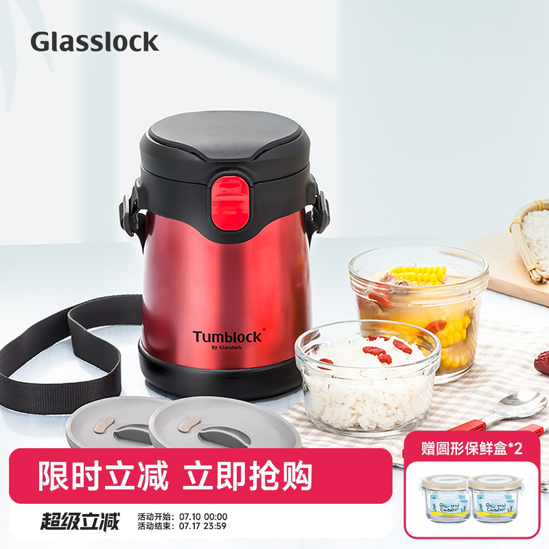 glasslock24小时不锈钢便当饭盒