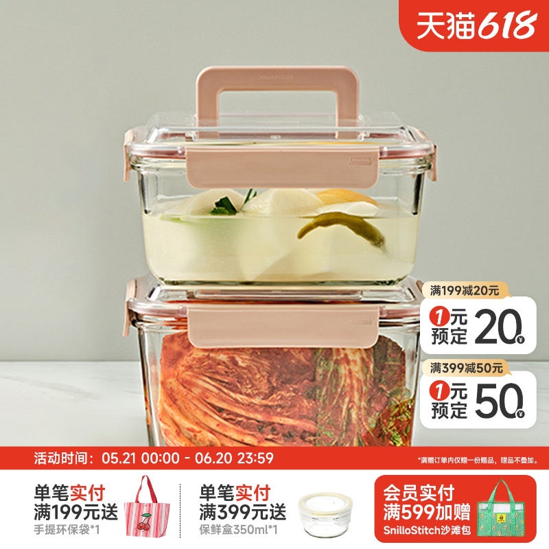 Glasslock进口钢化玻璃保鲜盒手提大容量密封酱腌泡菜罐冰箱收纳