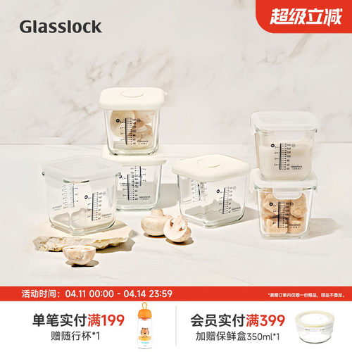 glasslock韩国小容量保鲜盒便携