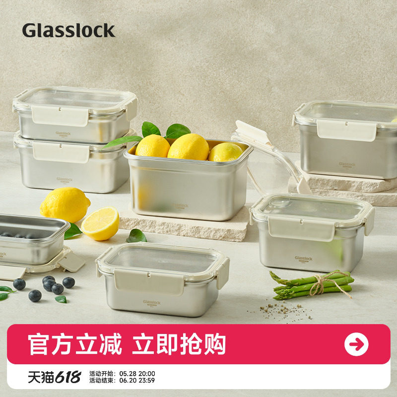 Glasslock304不锈钢保鲜盒多规格套装冷冻收纳冰箱便当盒多规格盒图片