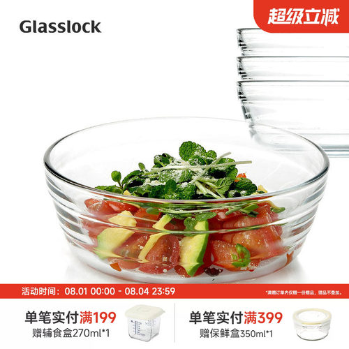 glasslock钢化玻璃水果沙拉碗
