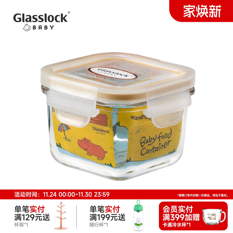 glasslock韩国小容量保鲜盒便携