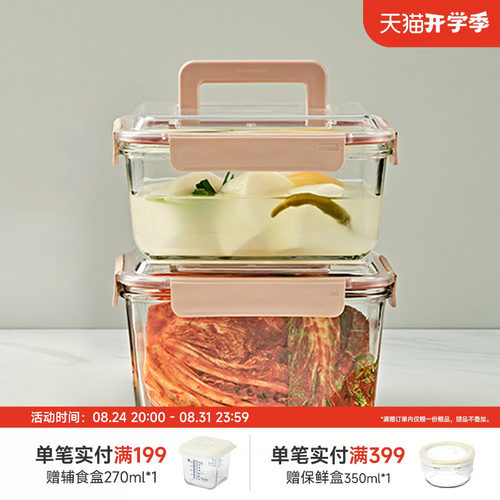 手提GLASSLOCK玻璃韩国保鲜盒