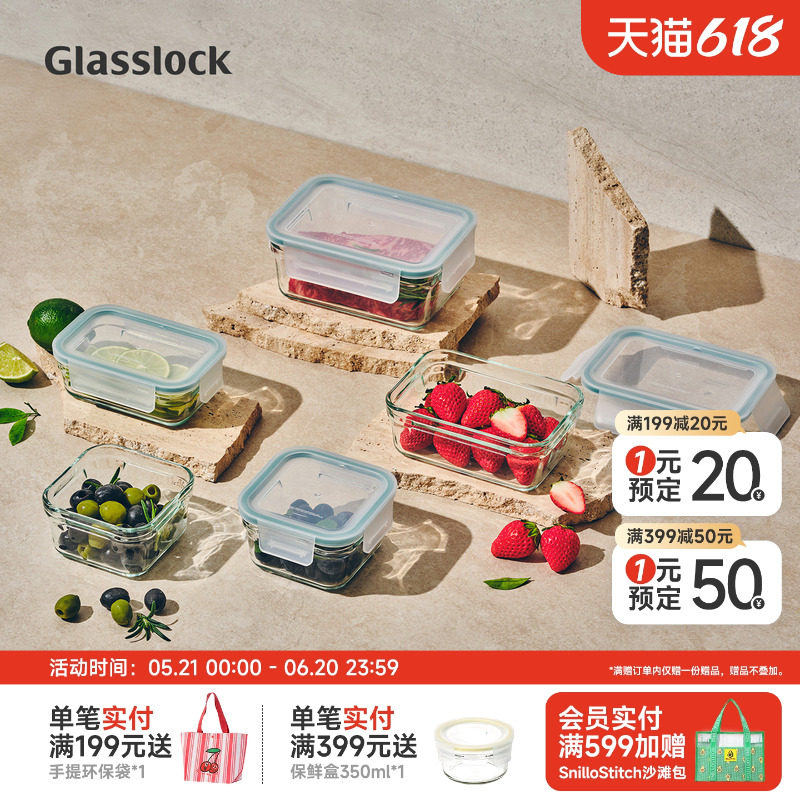 Glasslock盖朗韩国钢化玻璃保鲜盒饭盒烤箱微波炉冰箱收纳密封盒