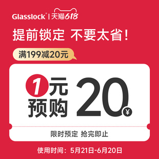 1元预购20元优惠券
