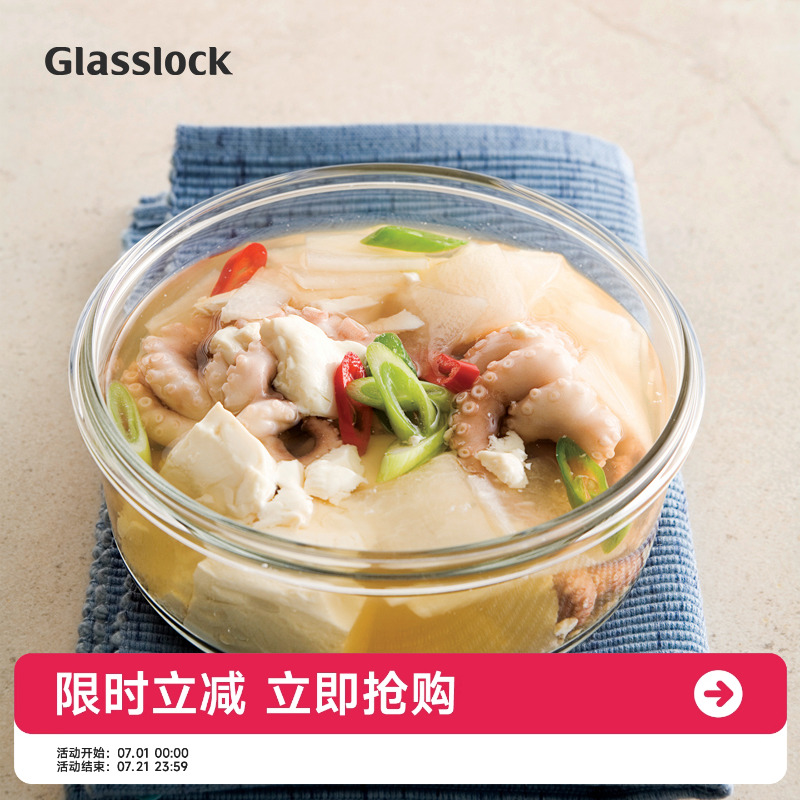 可微波炉便当饭盒GLASSLOCK圆形