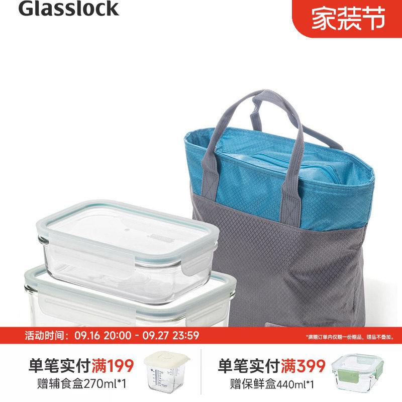 【秒杀价69元】Glasslock钢化玻璃保鲜便当盒两件套装微波炉加热										